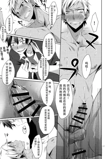 [Hazaki] Shirupan Fhentai - Page 16