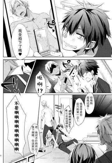 [Hazaki] Shirupan Fhentai - Page 19