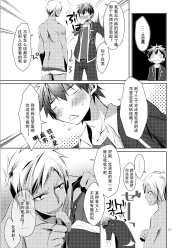 [Hazaki] Shirupan Fhentai - Page 6