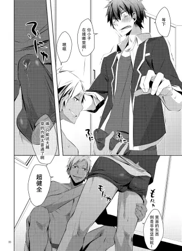 [Hazaki] Shirupan Fhentai - Page 7