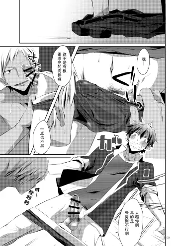 [Hazaki] Shirupan Fhentai - Page 8