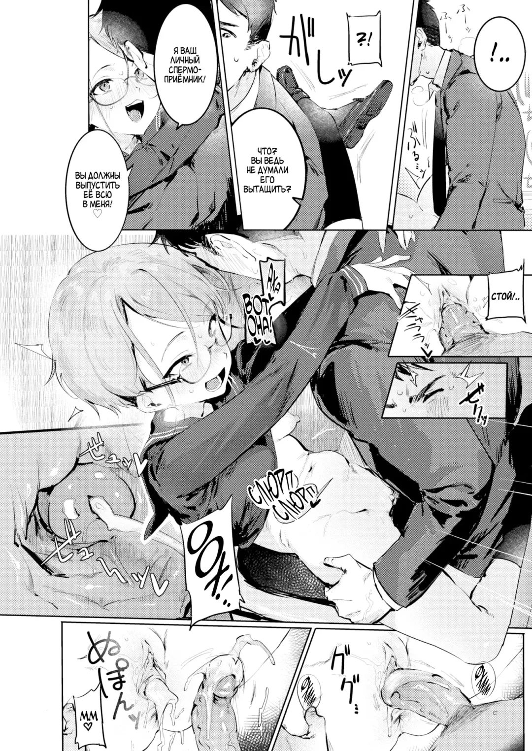 [Nikubou Maranoshin] Goshiyou Omachi shitemasu ❤ | Ожидая использования ❤ (decensored) Fhentai - Page 17