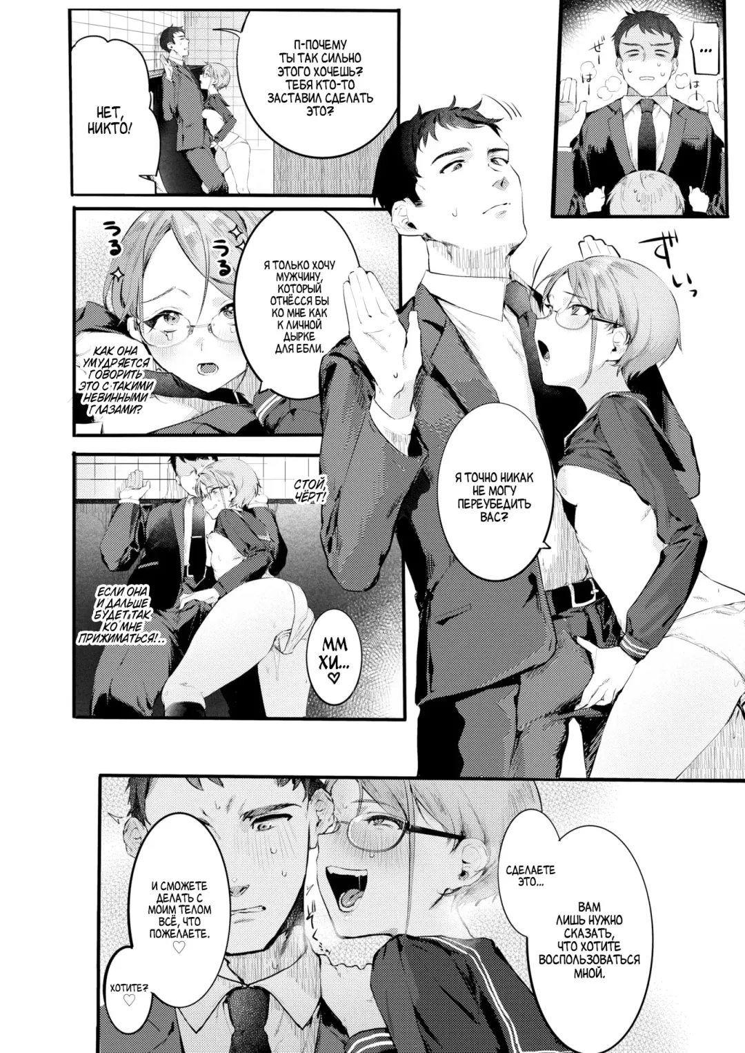 [Nikubou Maranoshin] Goshiyou Omachi shitemasu ❤ | Ожидая использования ❤ (decensored) Fhentai - Page 7