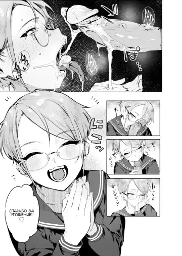 [Nikubou Maranoshin] Goshiyou Omachi shitemasu ❤ | Ожидая использования ❤ (decensored) Fhentai - Page 12