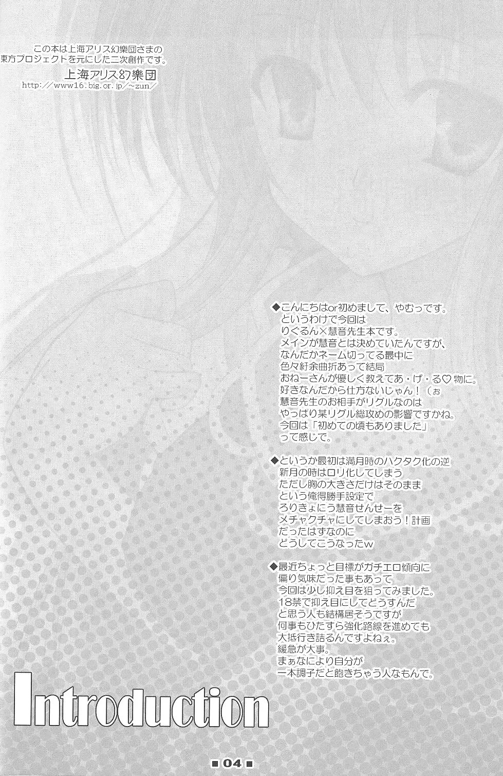 [Yamu] Please Teach Me!! Fhentai - Page 3