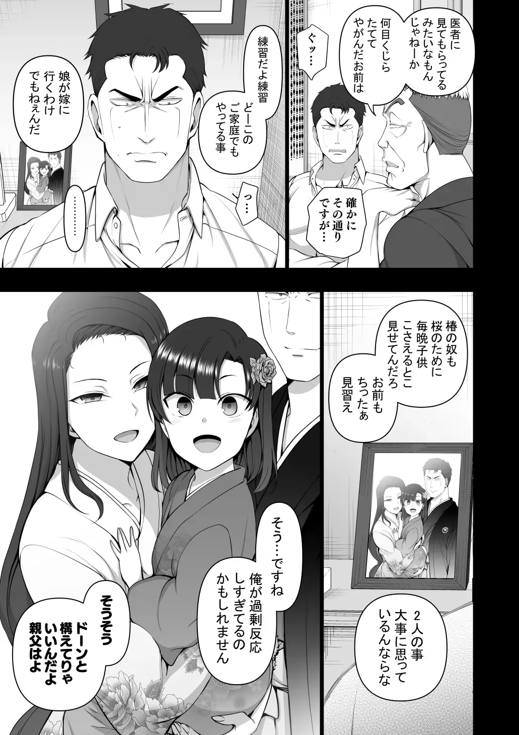 [Aiue Oka] Saimin Seishidou 4 Ninshin Taiken Shidou Fhentai - Page 69