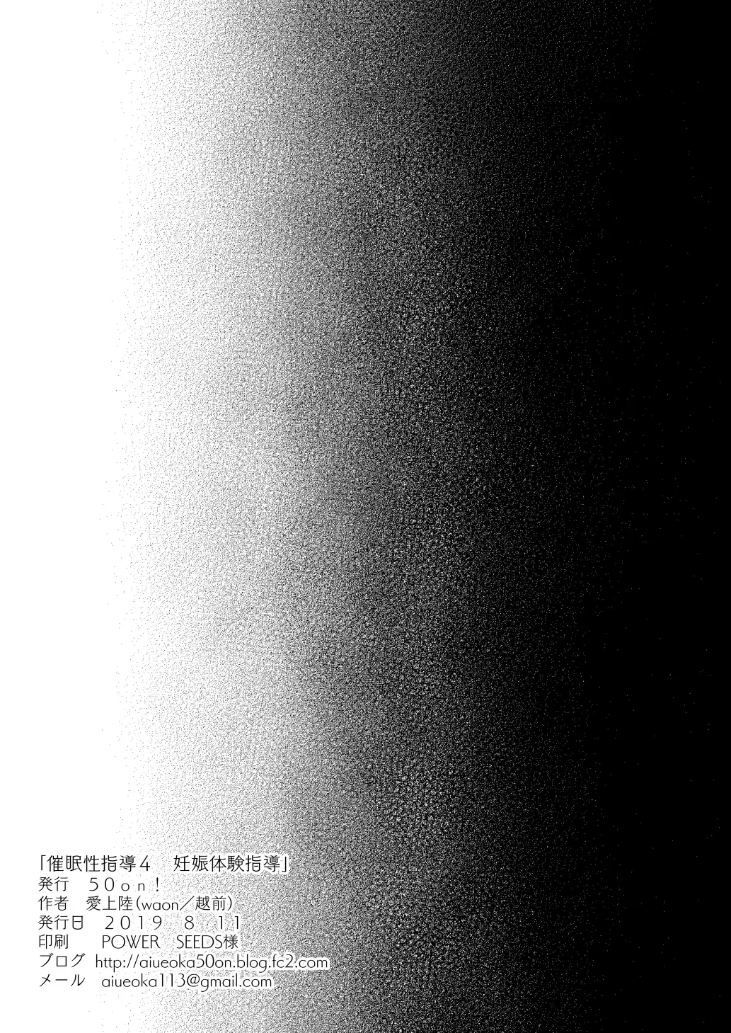 [Aiue Oka] Saimin Seishidou 4 Ninshin Taiken Shidou Fhentai - Page 91