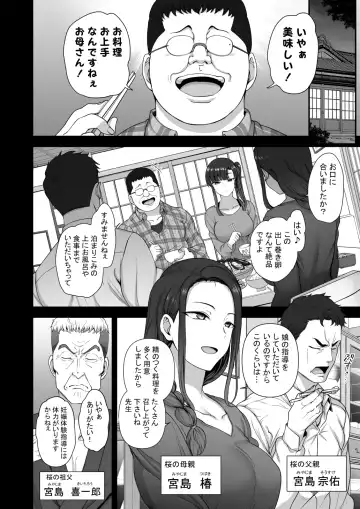 [Aiue Oka] Saimin Seishidou 4 Ninshin Taiken Shidou Fhentai - Page 32