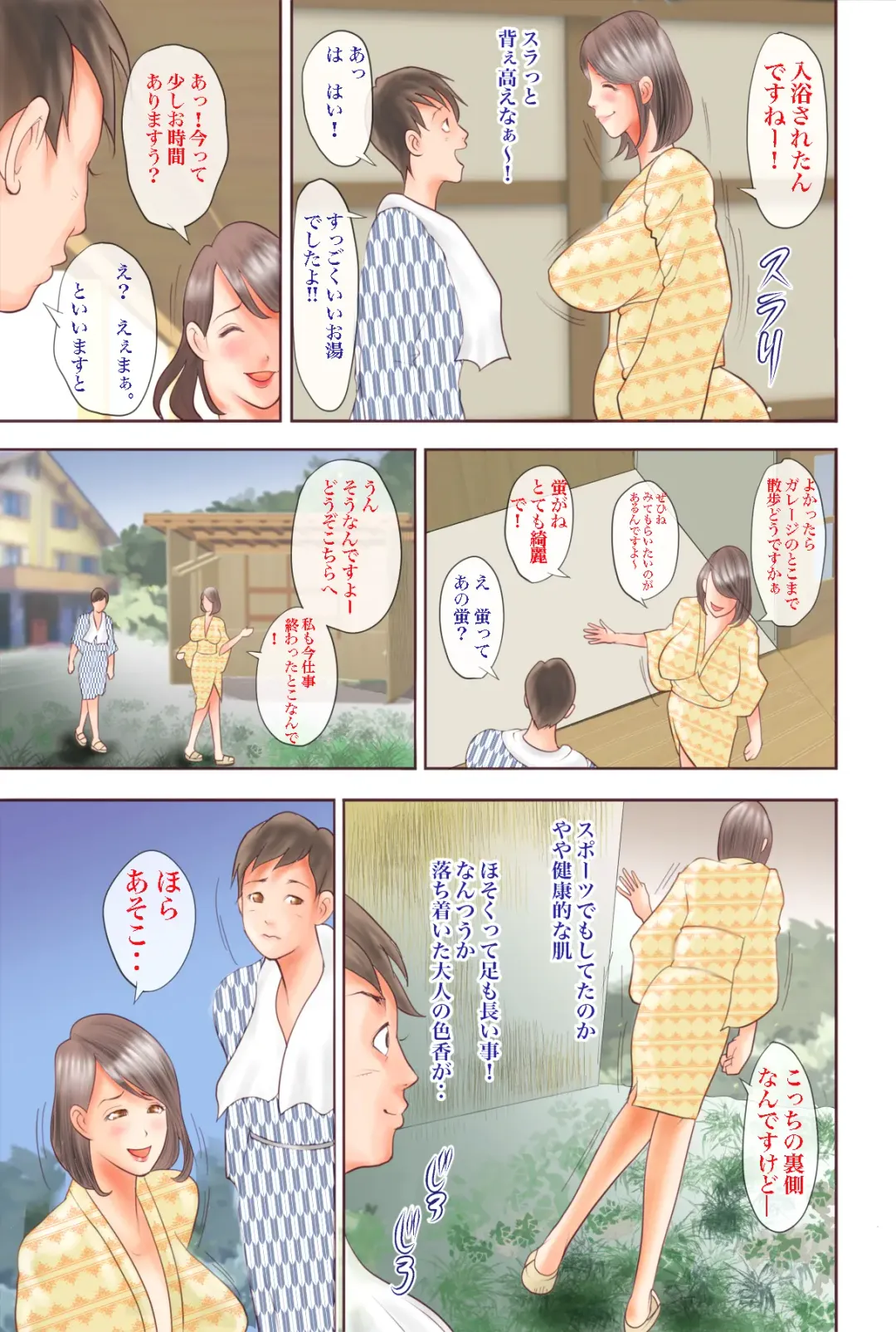 Chijo Dachi no Shuchinikurin Fhentai - Page 132