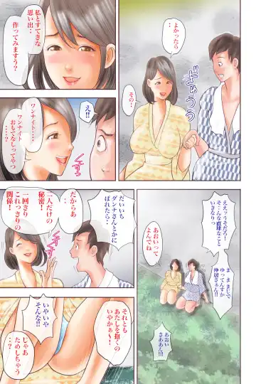 Chijo Dachi no Shuchinikurin Fhentai - Page 136