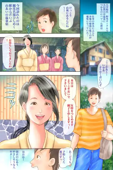 Chijo Dachi no Shuchinikurin Fhentai - Page 3