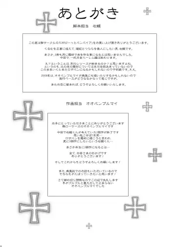 [Migiyori - Oobanburumai] CAPU2 to Vampire Fhentai - Page 32