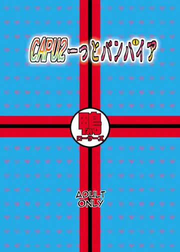 [Migiyori - Oobanburumai] CAPU2 to Vampire Fhentai - Page 34