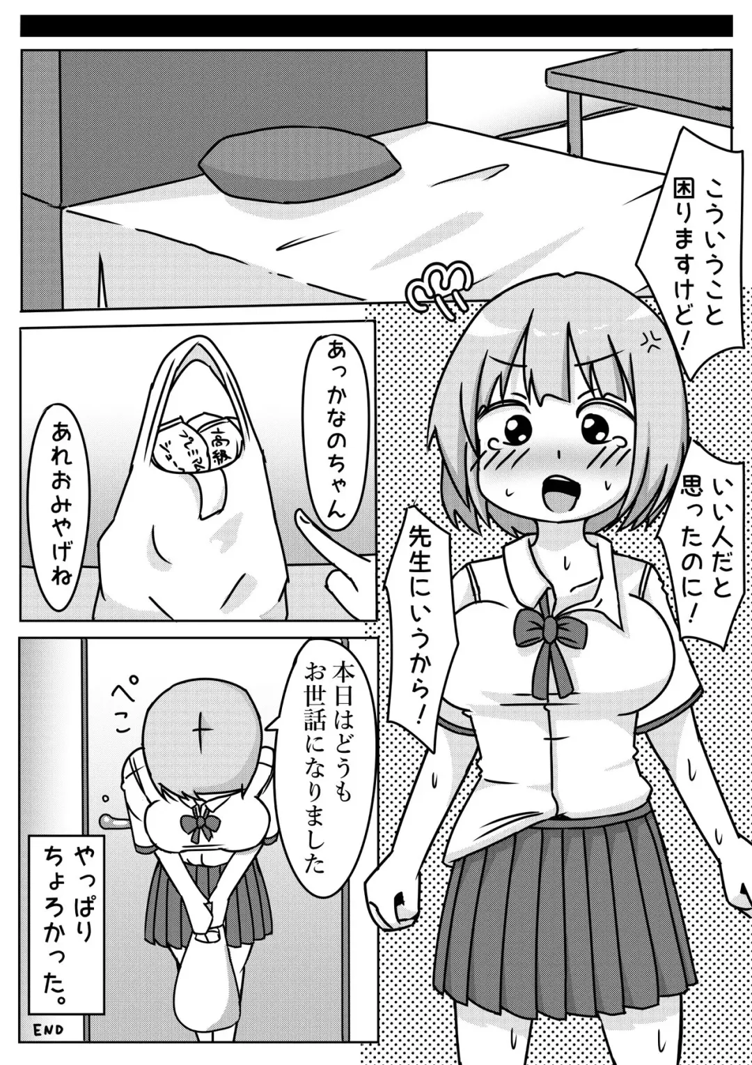 [Inuon] Tsuugakuro de Yoku Miru Joshi ga Choro Katta no de Yacchatta Hanashi Fhentai.net - Page 17