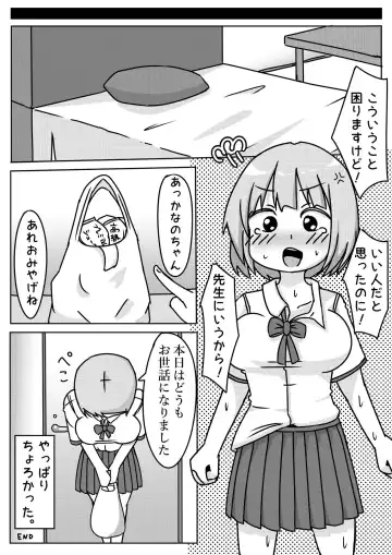 [Inuon] Tsuugakuro de Yoku Miru Joshi ga Choro Katta no de Yacchatta Hanashi Fhentai.net - Page 17