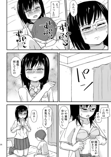 [Otonashi Katame] JK Onee-san no Muryou Soudansho Fhentai - Page 28