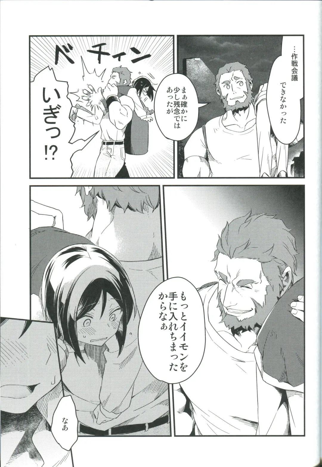 [Tsurumi] Sono Kyorikan ga Tukamenai Fhentai - Page 49