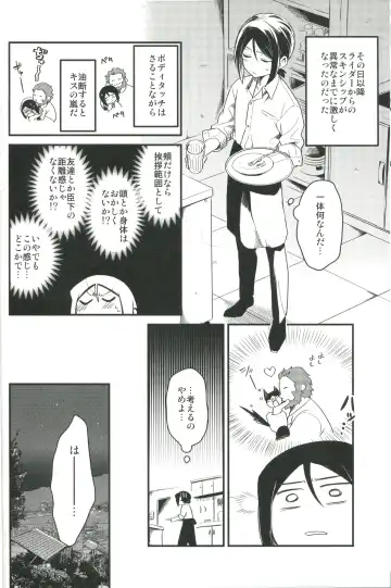 [Tsurumi] Sono Kyorikan ga Tukamenai Fhentai - Page 10