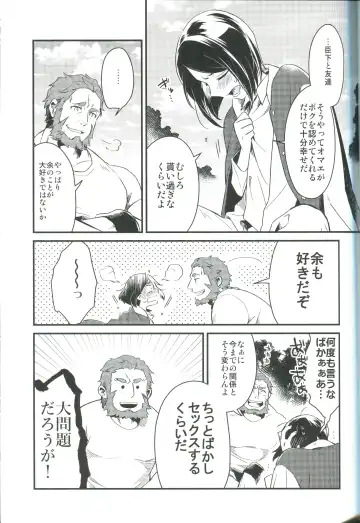 [Tsurumi] Sono Kyorikan ga Tukamenai Fhentai - Page 21