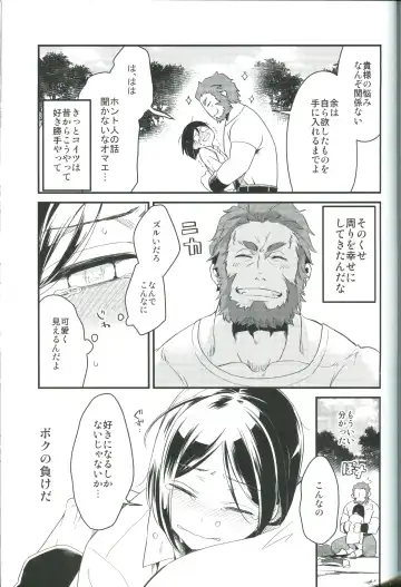 [Tsurumi] Sono Kyorikan ga Tukamenai Fhentai - Page 27