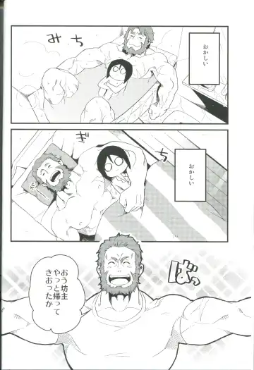 [Tsurumi] Sono Kyorikan ga Tukamenai Fhentai - Page 4