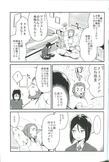 [Tsurumi] Sono Kyorikan ga Tukamenai Fhentai - Page 7