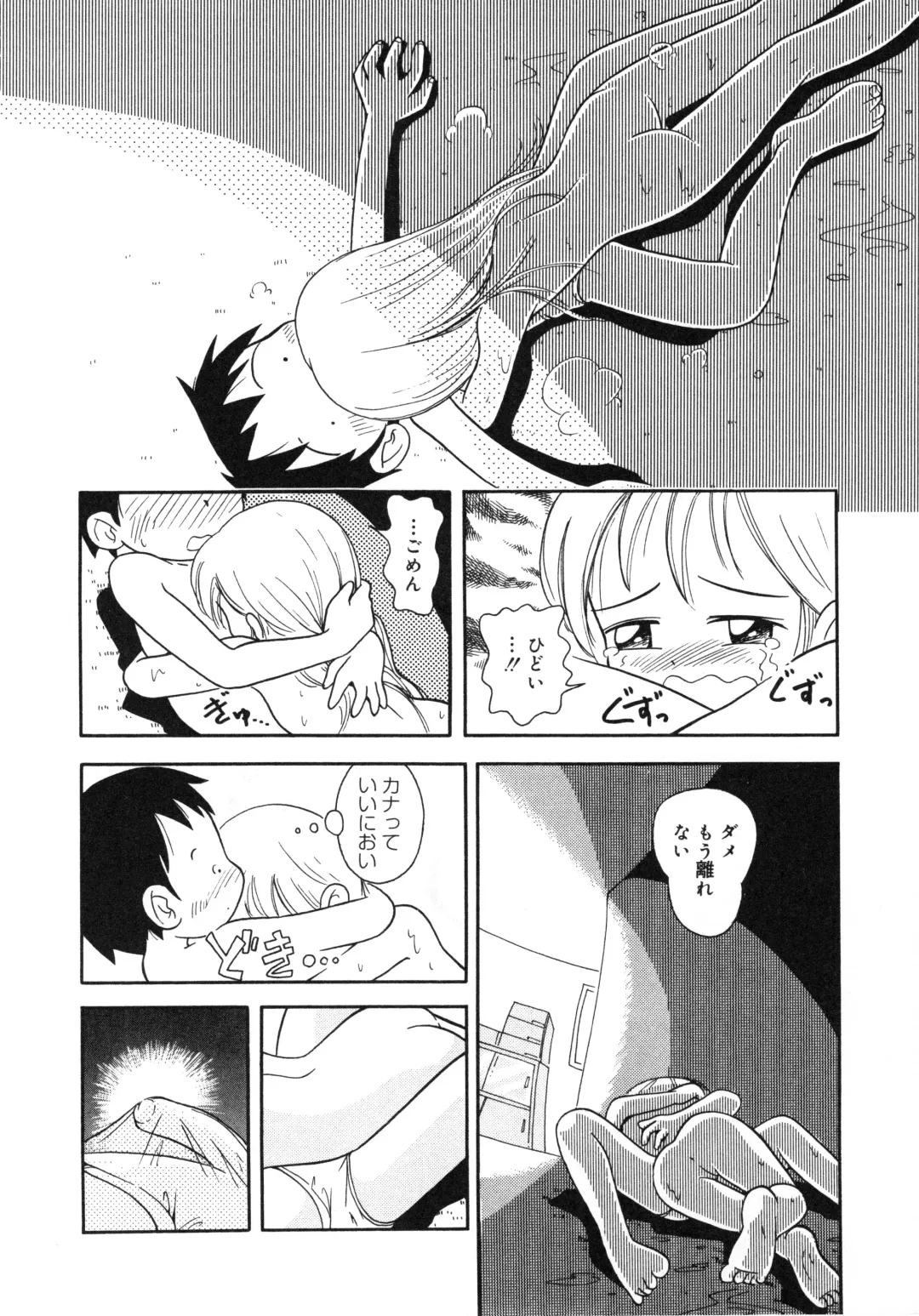 [Hoshino Fuuta] Hare Tokidoki Nurenezumi Fhentai.net - Page 117