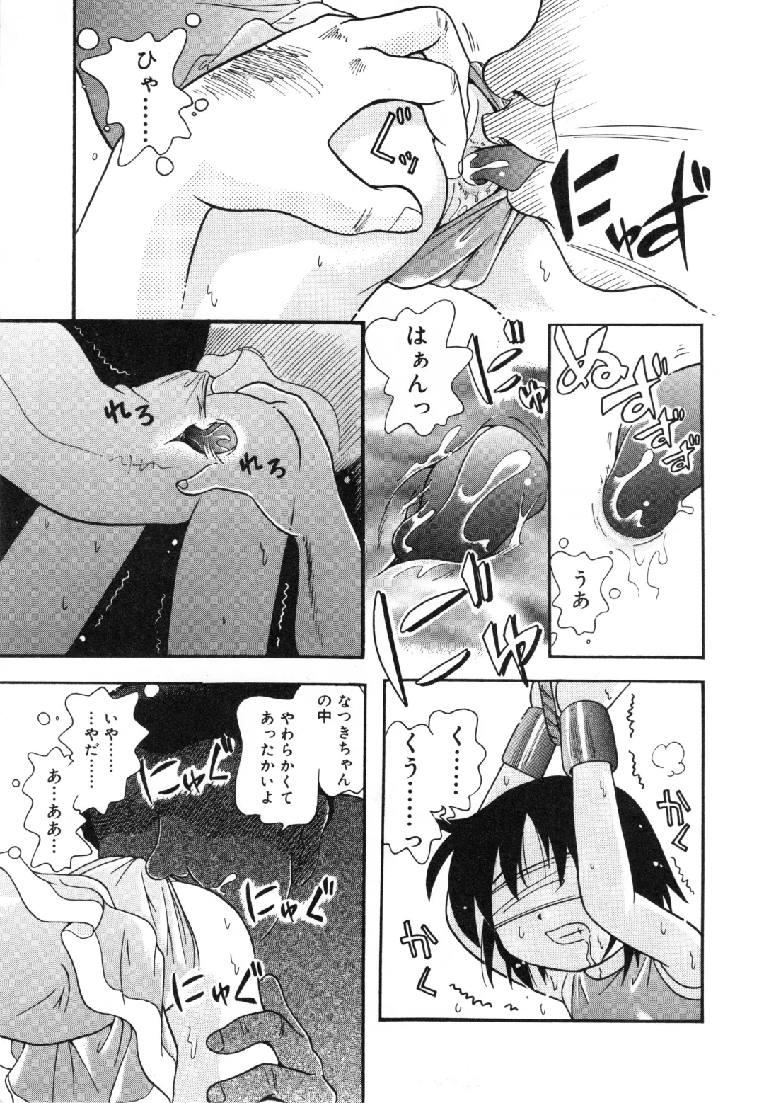 [Hoshino Fuuta] Hare Tokidoki Nurenezumi Fhentai.net - Page 32