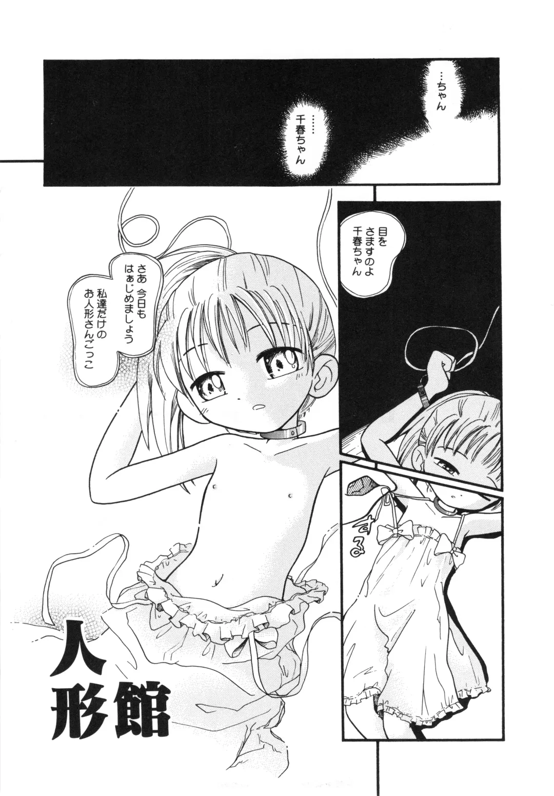 [Hoshino Fuuta] Hare Tokidoki Nurenezumi Fhentai.net - Page 60