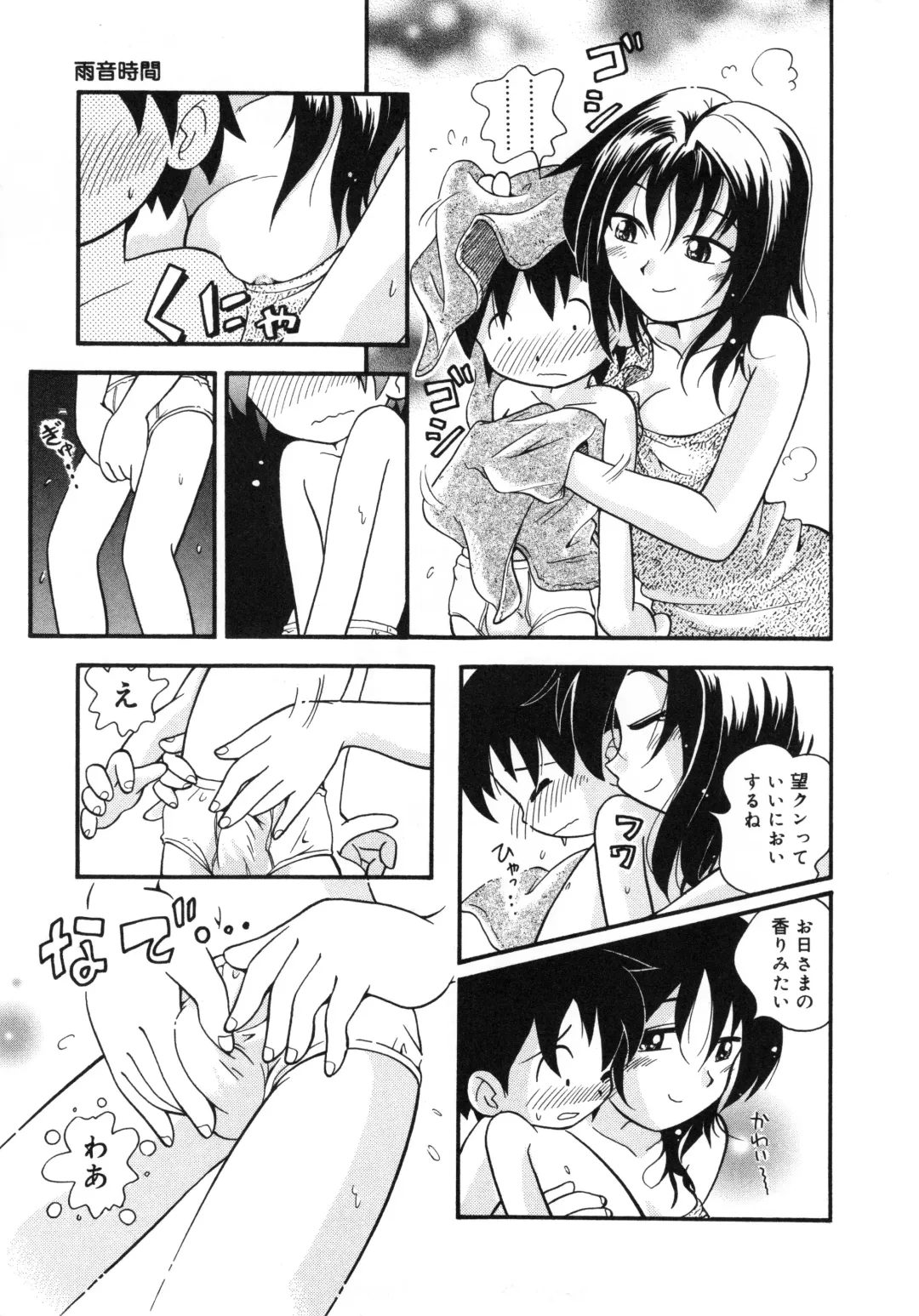 [Hoshino Fuuta] Hare Tokidoki Nurenezumi Fhentai.net - Page 98