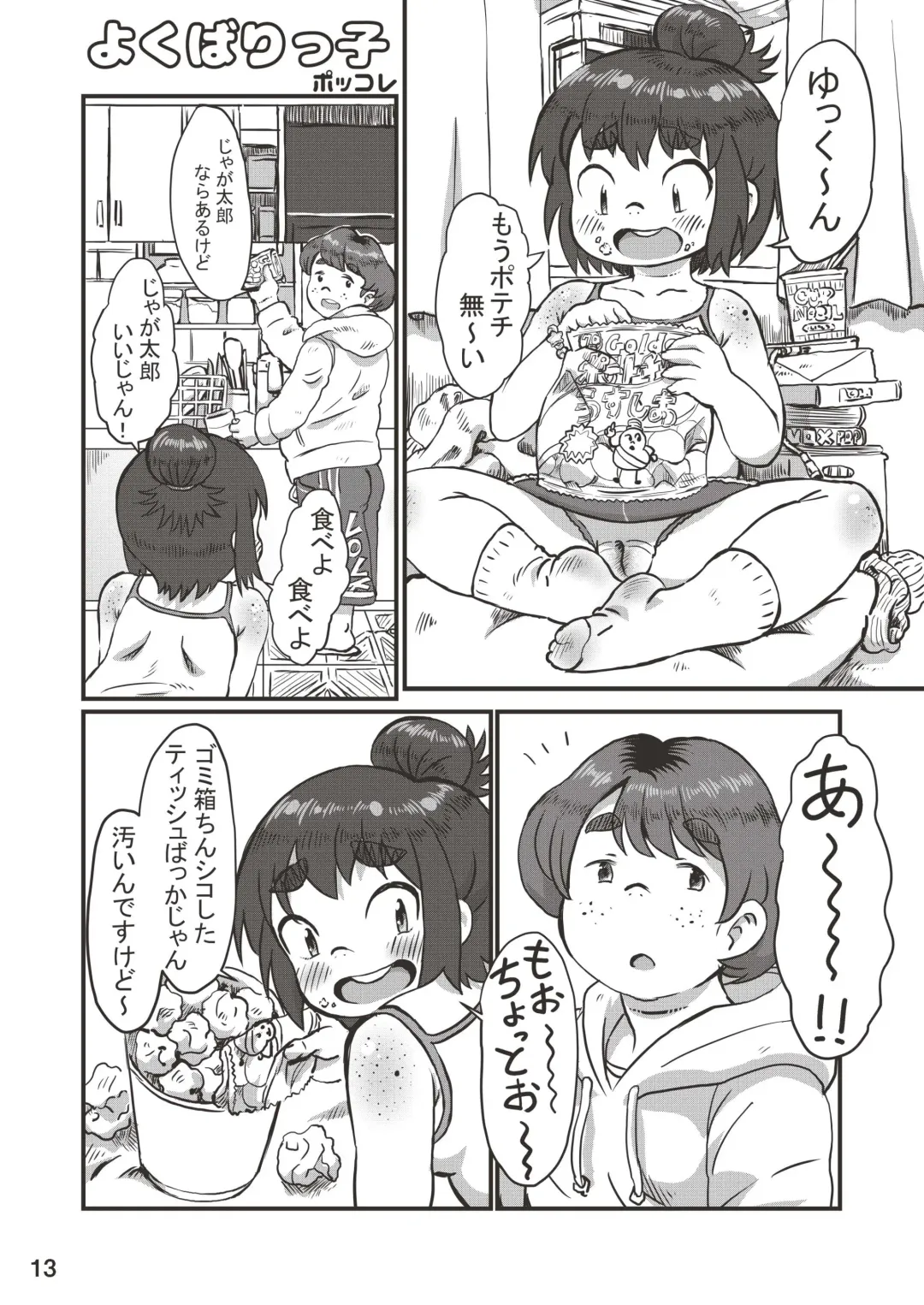 Shougakusei 19 Fhentai - Page 13