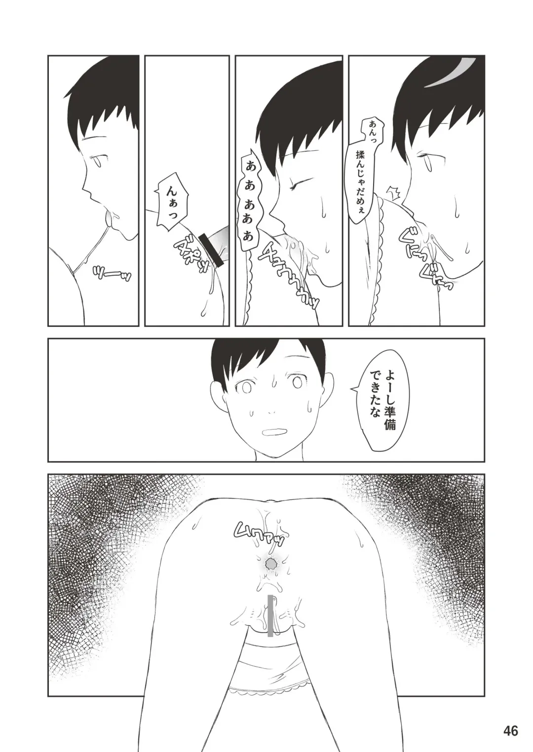 Shougakusei 19 Fhentai - Page 46