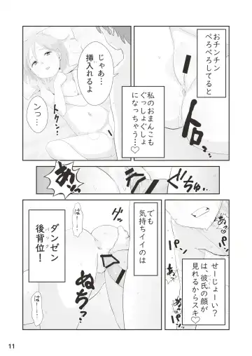 Shougakusei 19 Fhentai - Page 11