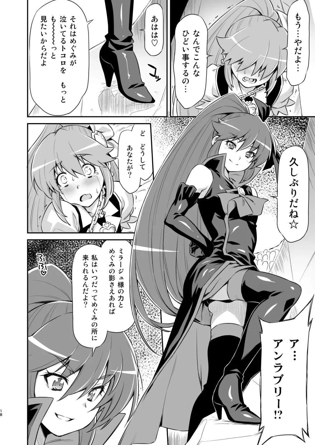 [Kazuma Muramasa] Butterfly and Chrysalis Fhentai - Page 17