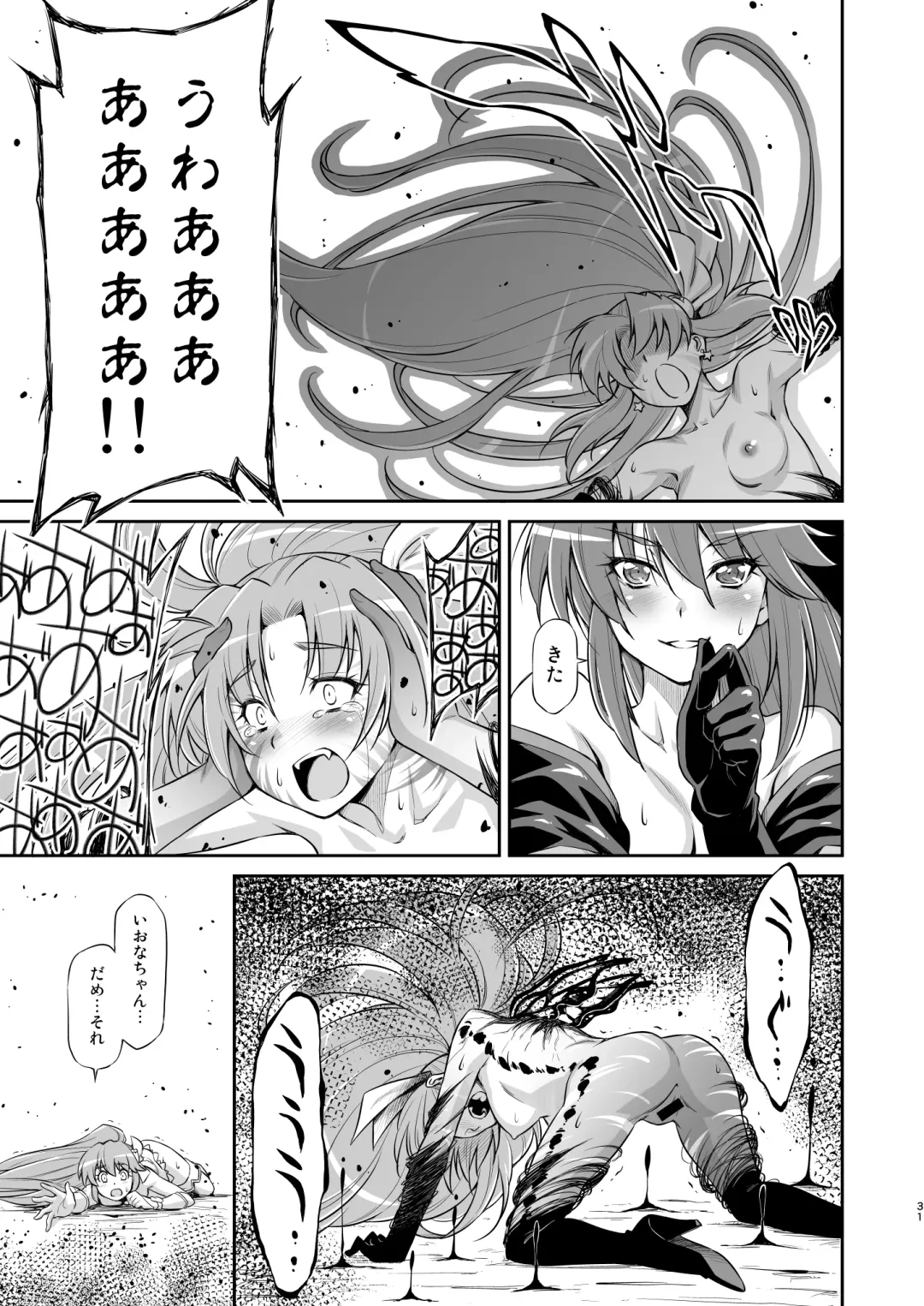 [Kazuma Muramasa] Butterfly and Chrysalis Fhentai - Page 30