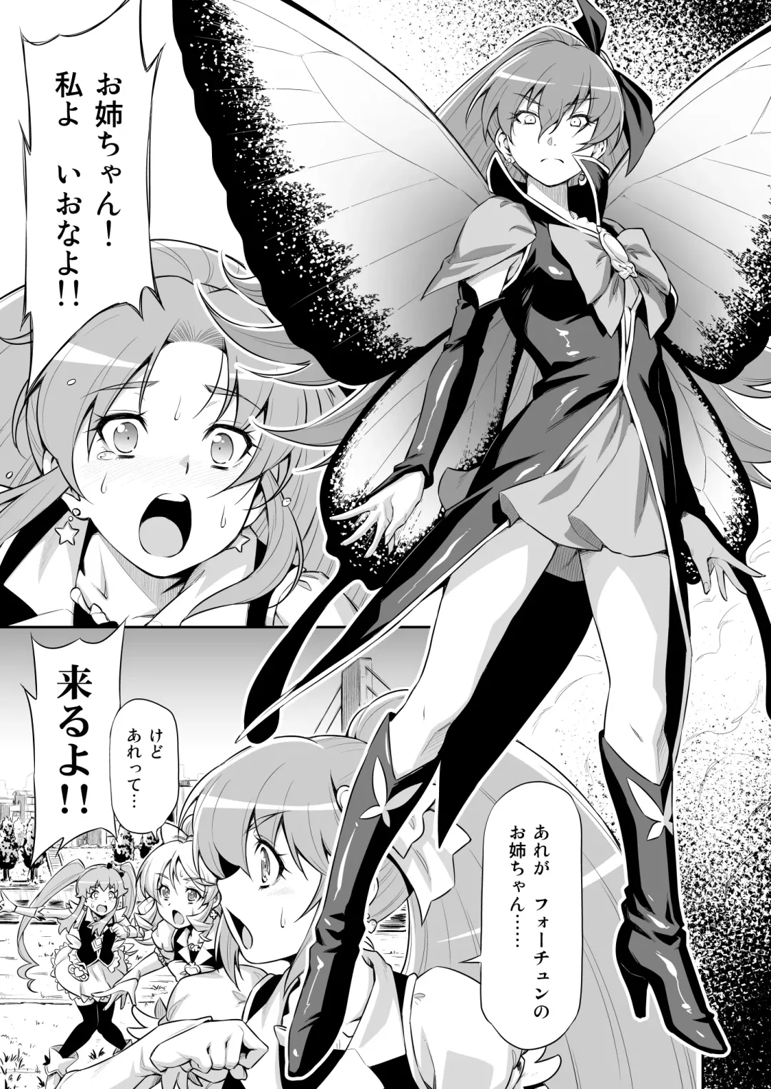 [Kazuma Muramasa] Butterfly and Chrysalis Fhentai - Page 4