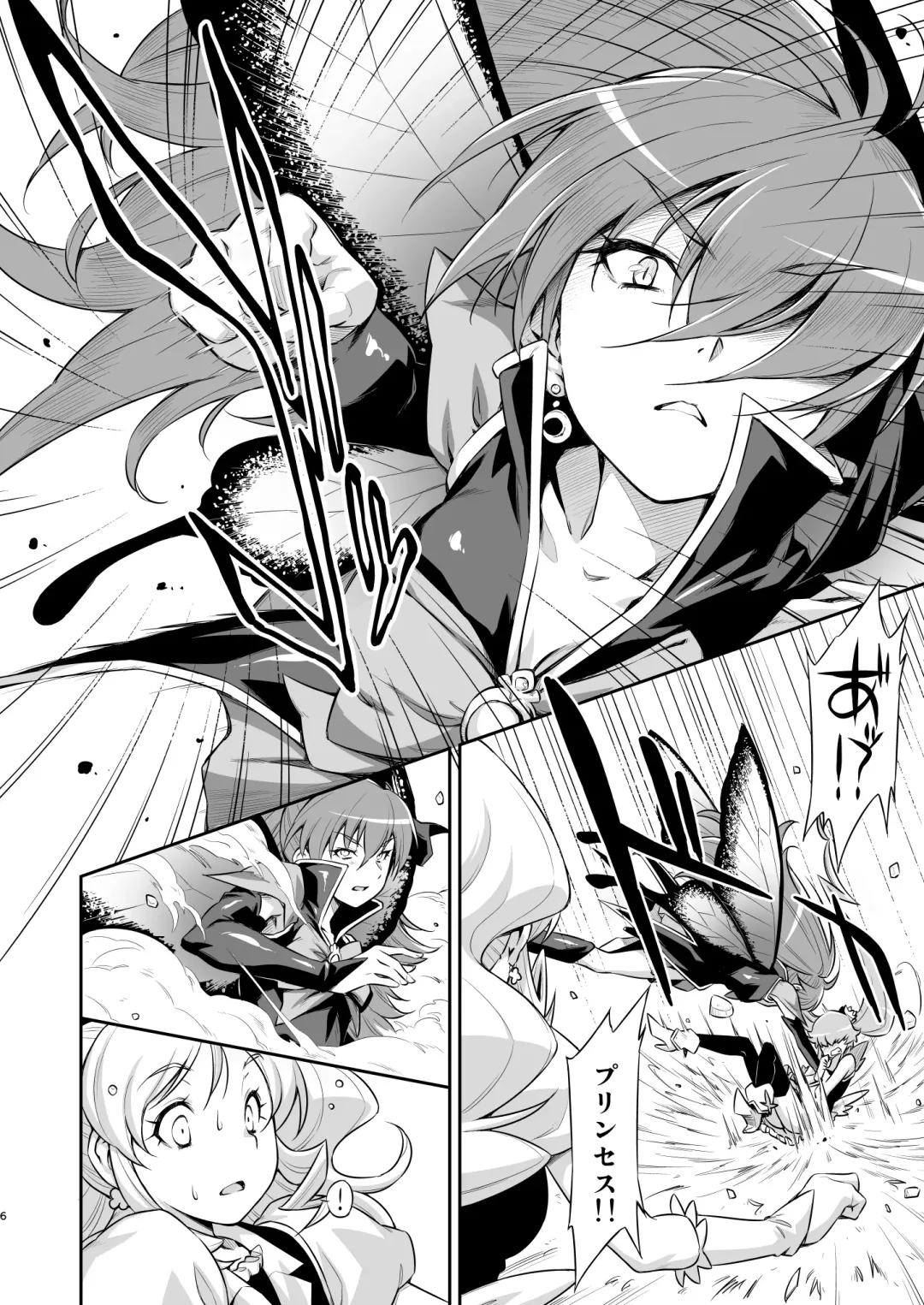 [Kazuma Muramasa] Butterfly and Chrysalis Fhentai - Page 5