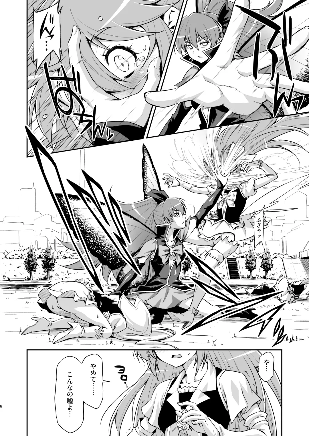 [Kazuma Muramasa] Butterfly and Chrysalis Fhentai - Page 7