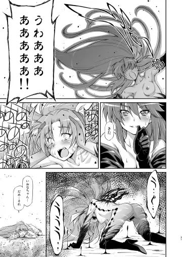 [Kazuma Muramasa] Butterfly and Chrysalis Fhentai.net - Page 30