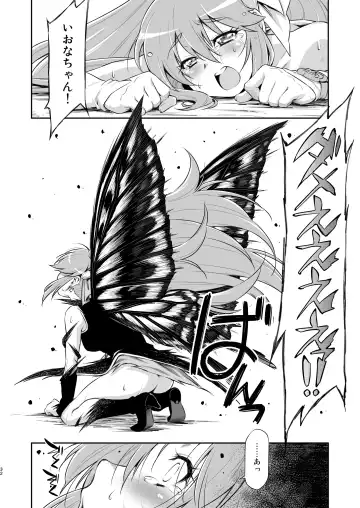 [Kazuma Muramasa] Butterfly and Chrysalis Fhentai.net - Page 31