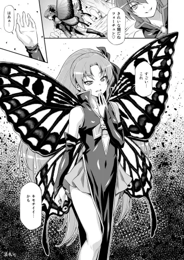 [Kazuma Muramasa] Butterfly and Chrysalis Fhentai.net - Page 32