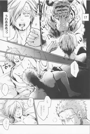 [Pra] [jamming (pra) LOVE FORTUNE Fhentai - Page 19