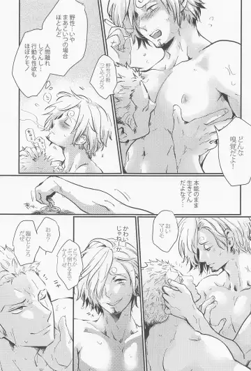 [Pra] [jamming (pra) LOVE FORTUNE Fhentai - Page 37