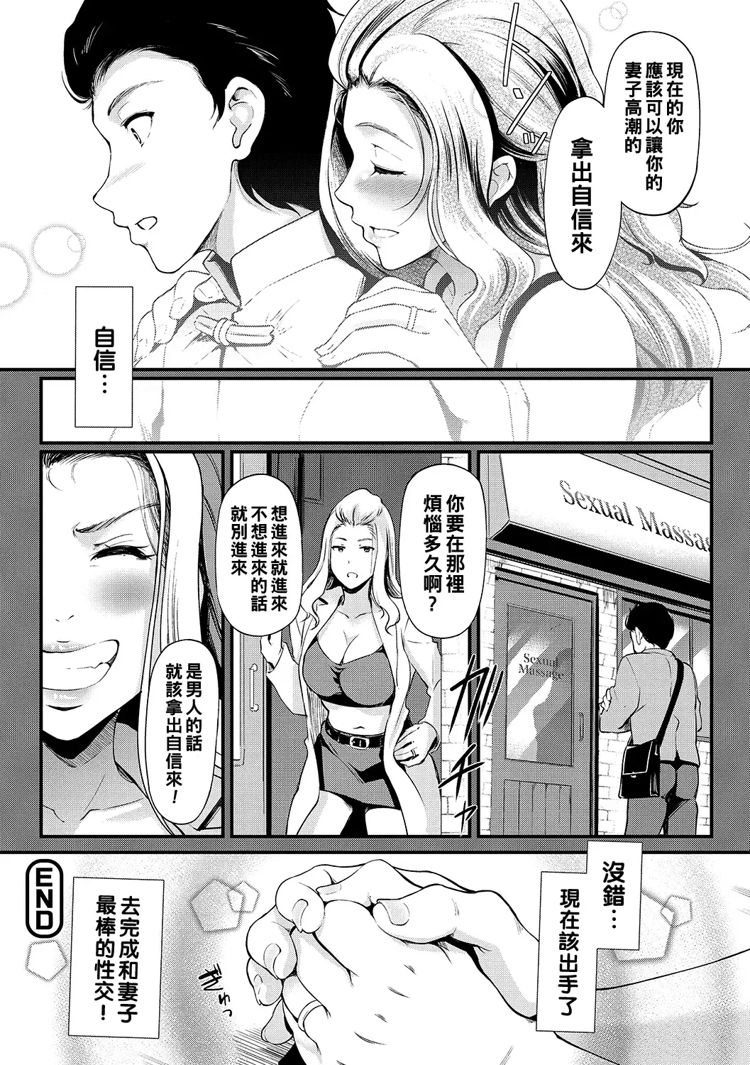 [Hiroshiki] Sexual Massage KARTE:4 Fhentai.net - Page 20