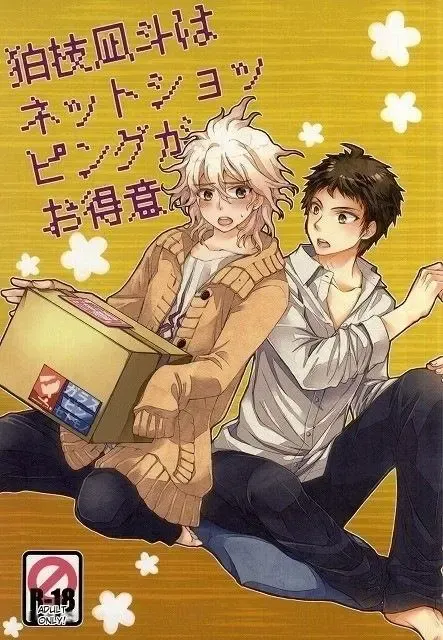 [Wakana Mitsuru] Komaeda Nagito wa Net Shopping ga Otokui | Nagito Goes Online Shopping Fhentai.net - Page 1