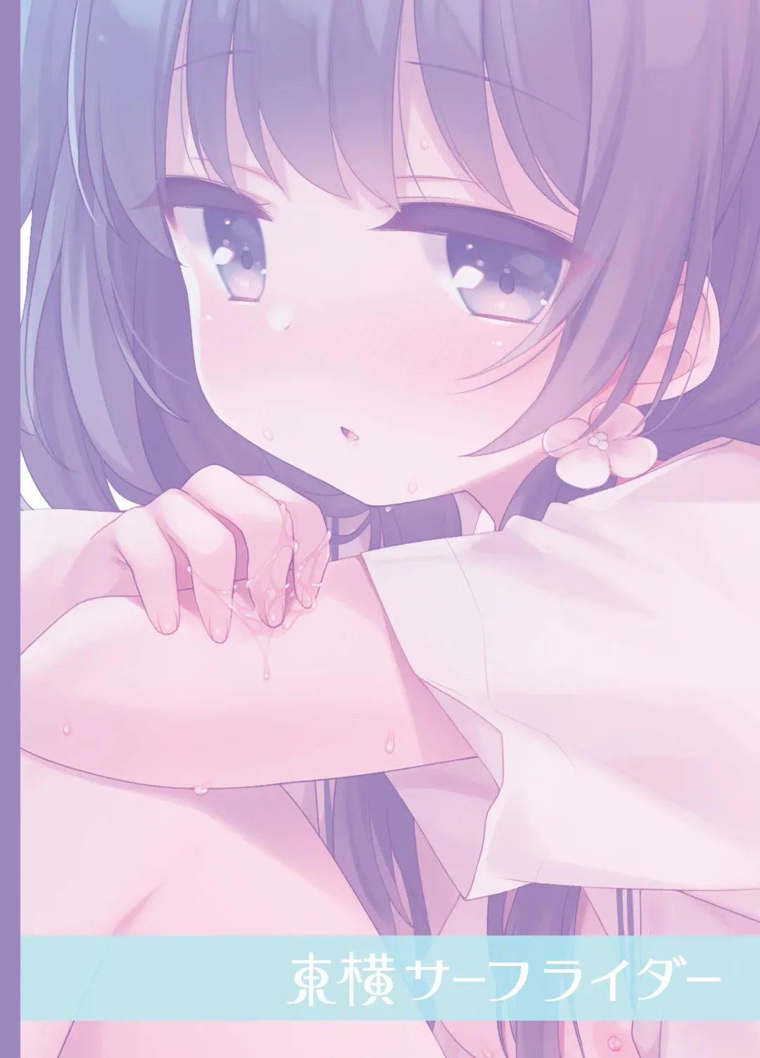 [Fummy] Komachi no Kimochi Ii - We weren't supposed to be in love. Fhentai - Page 22