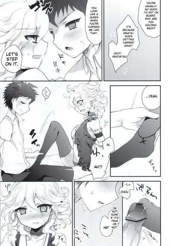 [Hoshifuri] Present Fhentai - Page 12