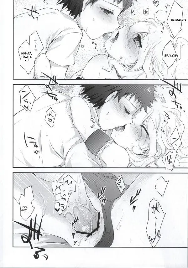 [Hoshifuri] Present Fhentai - Page 17