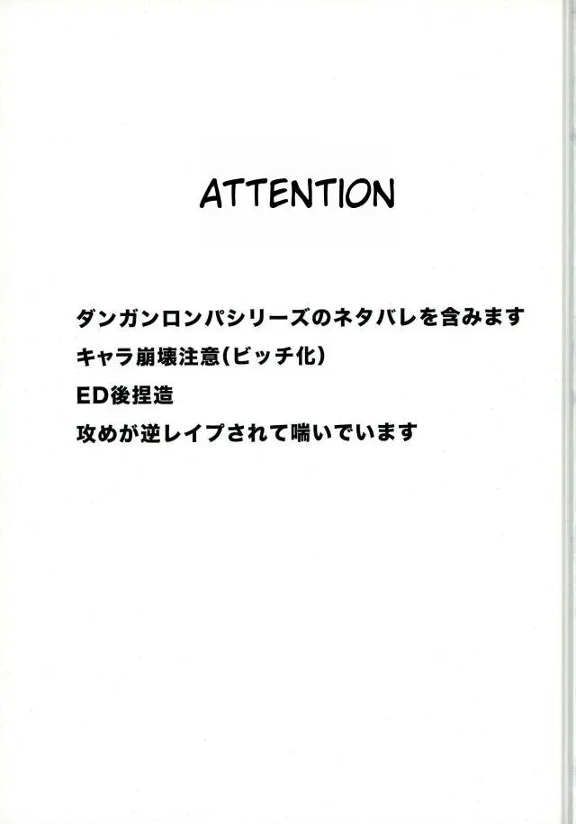 [Minami] Naraku no Tomodachi | In That Case, Let's Be Friends. Fhentai - Page 2