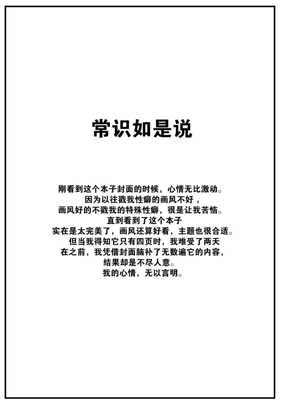 [Omochi] Hitake Reporter no Oshigoto Seitaiken! Fhentai - Page 6